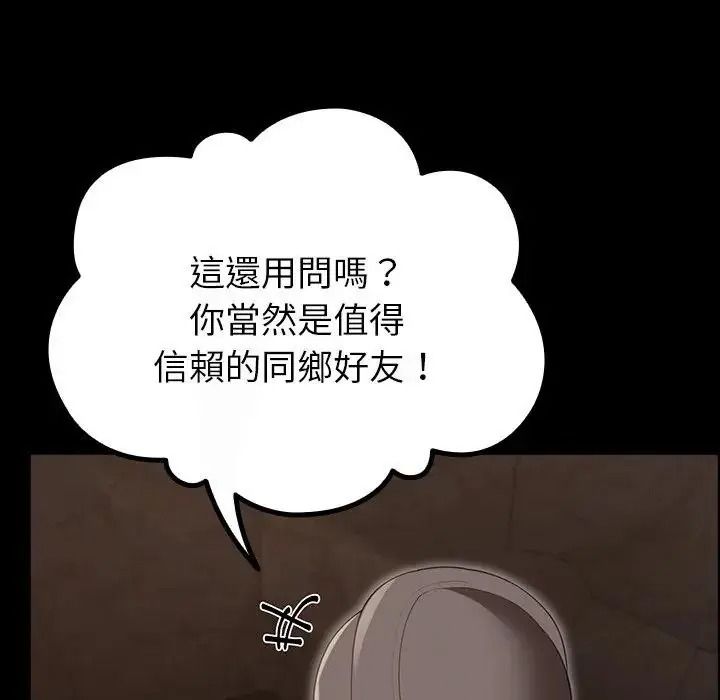 迷雾深处的诱惑第41話