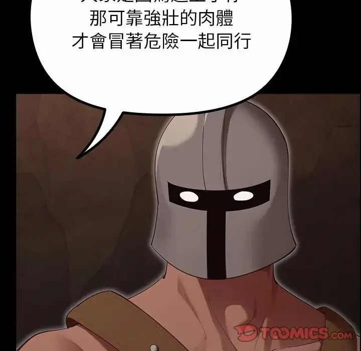 迷霧深處的誘惑第41話