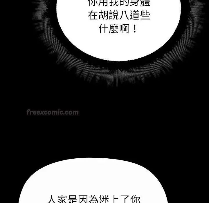 迷雾深处的诱惑第41話