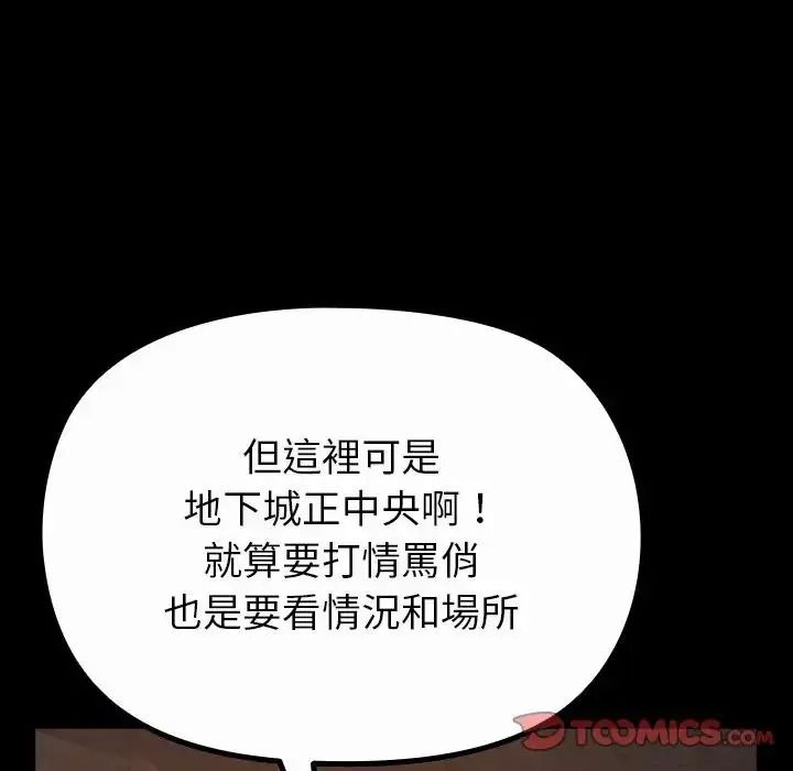 迷雾深处的诱惑第41話
