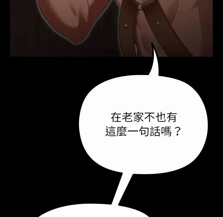 迷雾深处的诱惑第41話