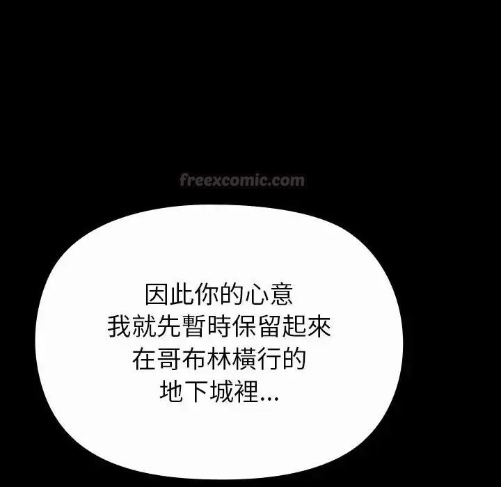 迷霧深處的誘惑第41話