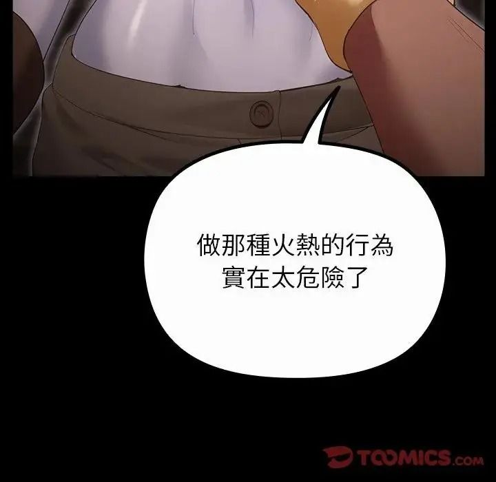 迷霧深處的誘惑第41話