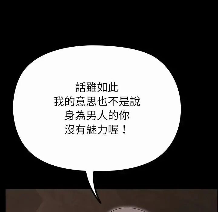 迷霧深處的誘惑第41話