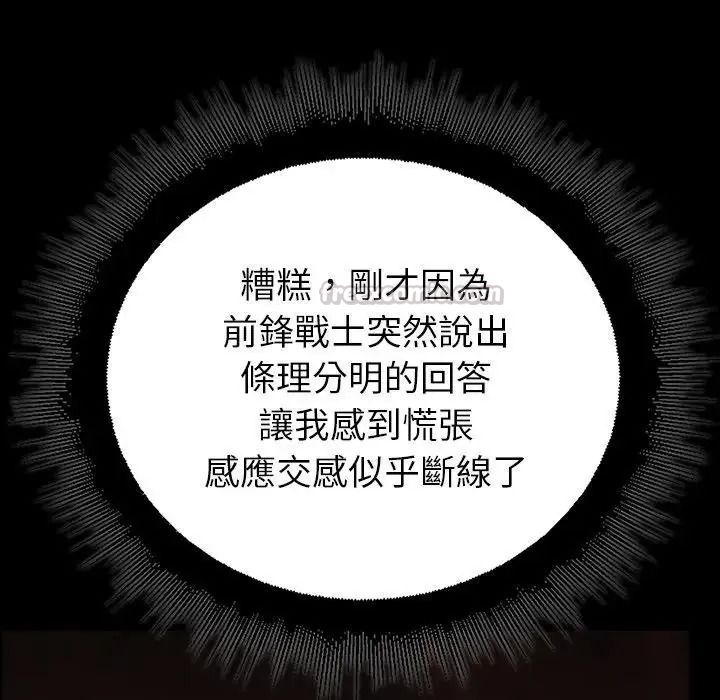 迷霧深處的誘惑第41話