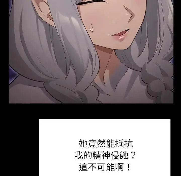 迷雾深处的诱惑第41話