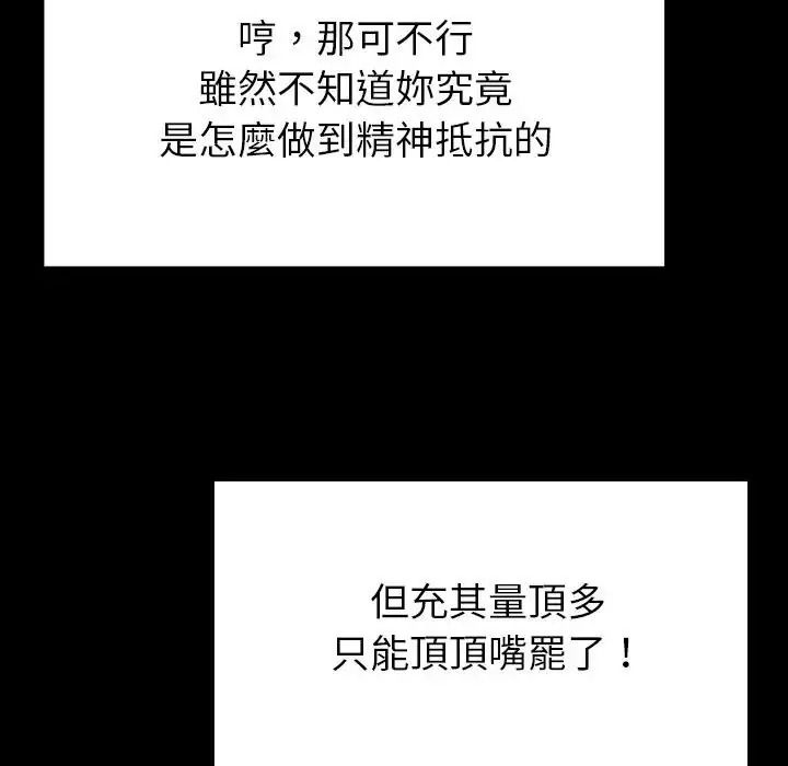 迷霧深處的誘惑第41話