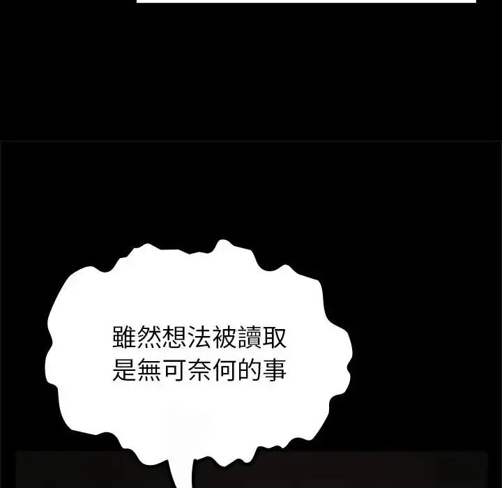 迷雾深处的诱惑第41話