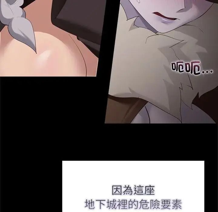 迷雾深处的诱惑第41話