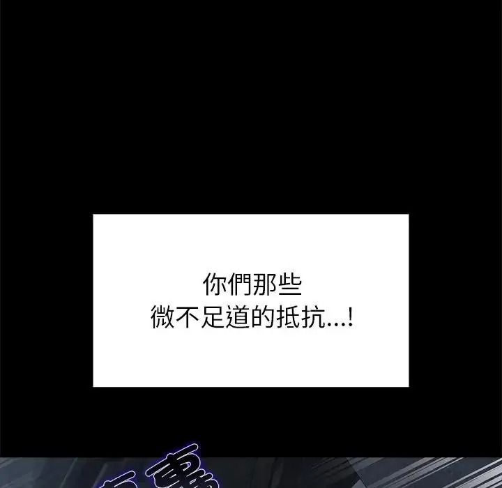 迷雾深处的诱惑第41話