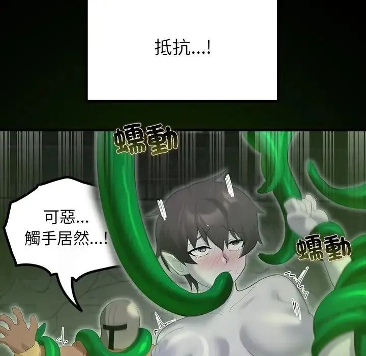 迷雾深处的诱惑第41話