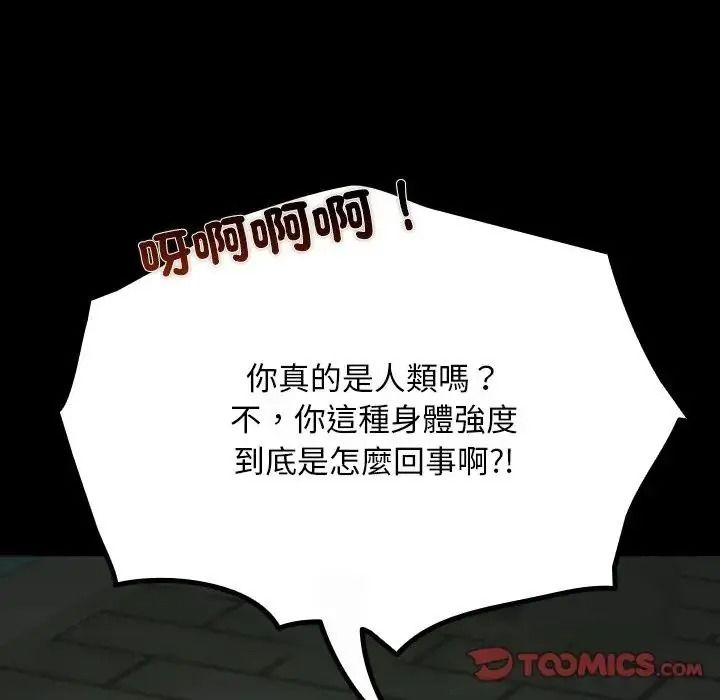 迷雾深处的诱惑第41話
