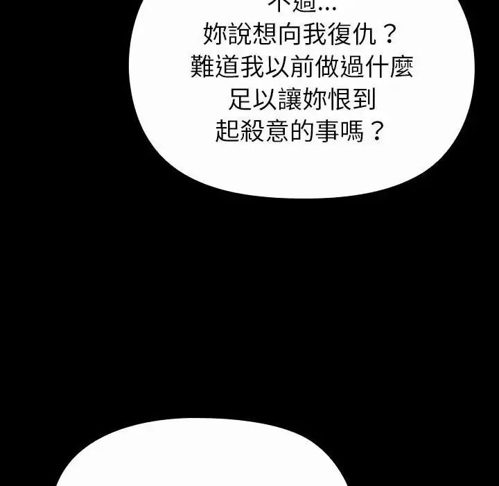 迷霧深處的誘惑第41話