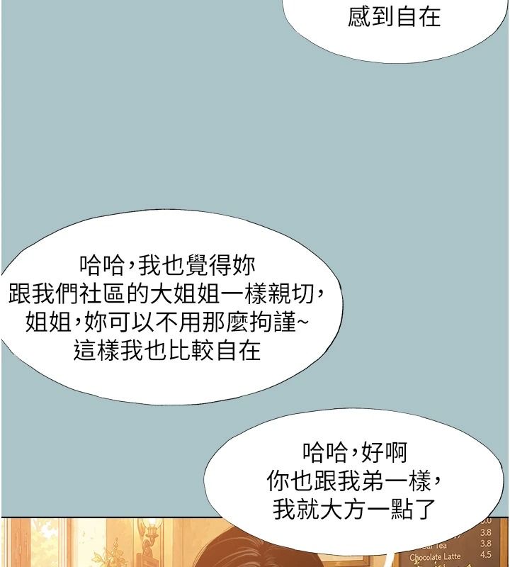 不要恋爱要打炮第62話-只好沉迷女色