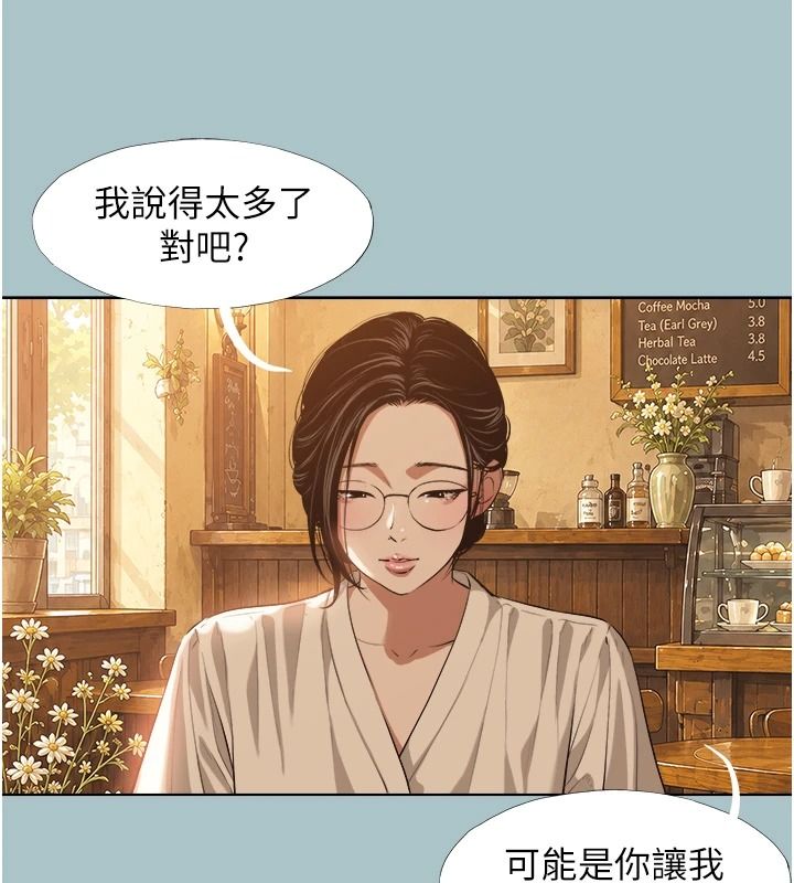 不要戀愛要打砲第62話-只好沉迷女色