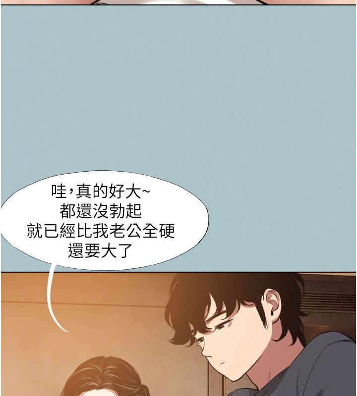 不要戀愛要打砲第62話-只好沉迷女色