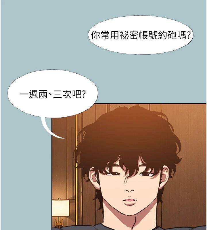 不要恋爱要打炮第62話-只好沉迷女色