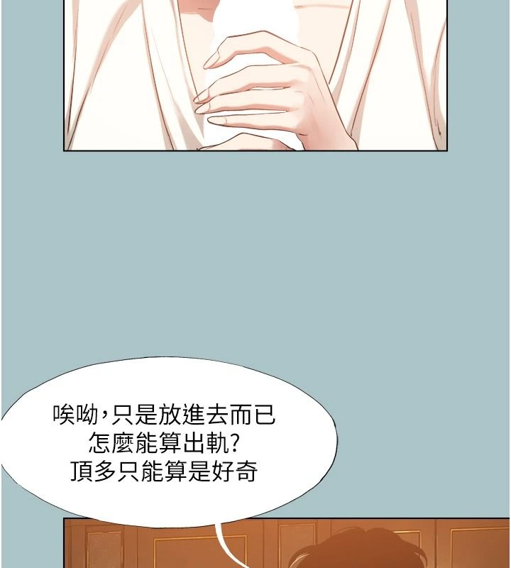 不要恋爱要打炮第62話-只好沉迷女色