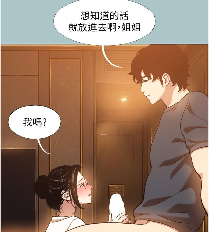 不要戀愛要打砲第62話-只好沉迷女色