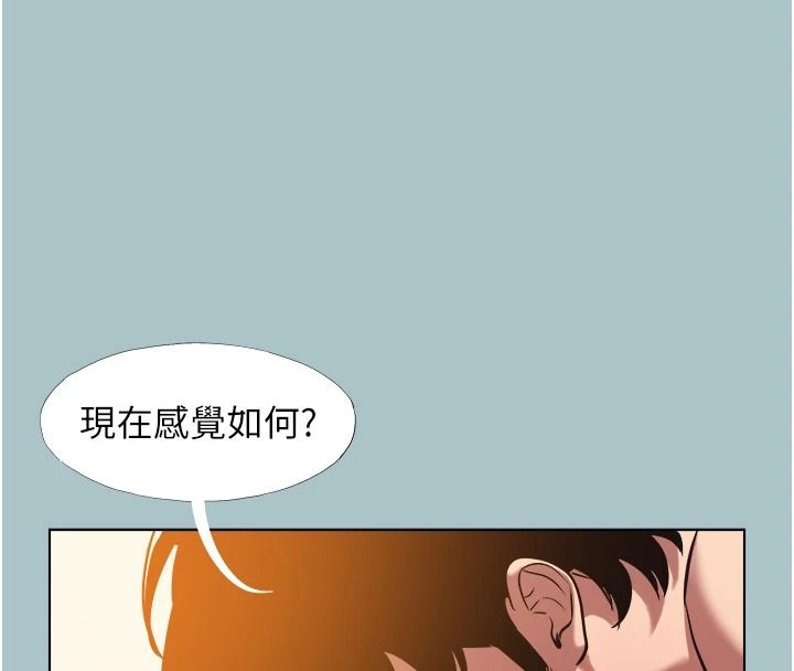不要恋爱要打炮第62話-只好沉迷女色