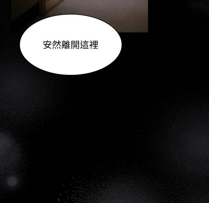 神圣陷阱第55話