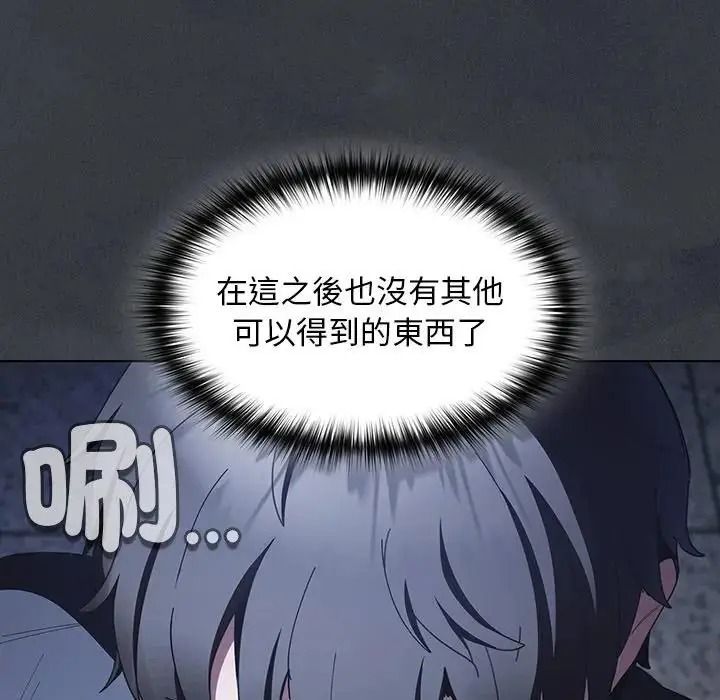 神聖陷阱第55話