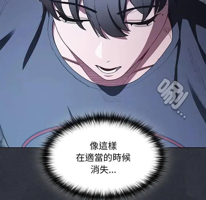 神聖陷阱第55話
