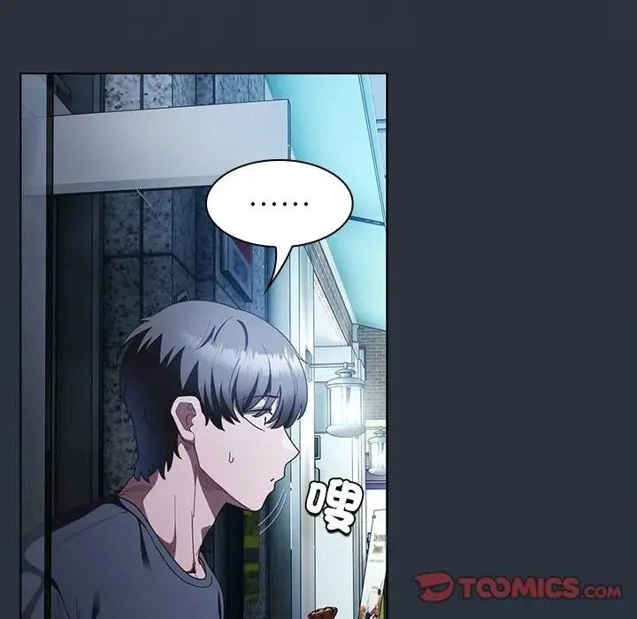 神圣陷阱第55話