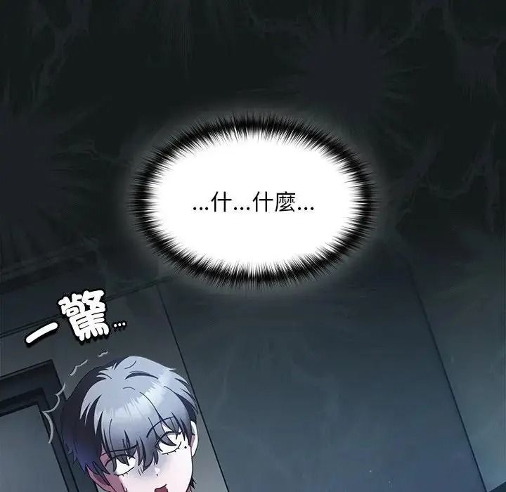 神圣陷阱第55話