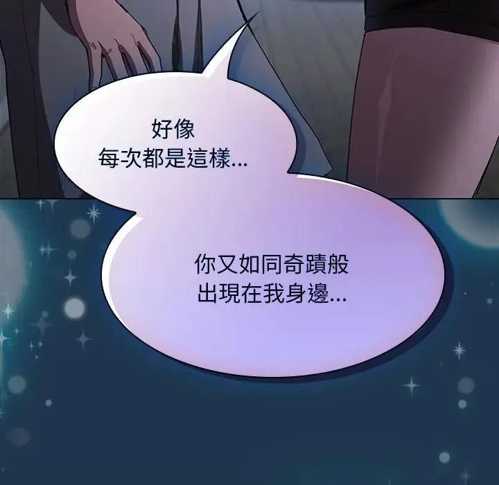 神圣陷阱第55話