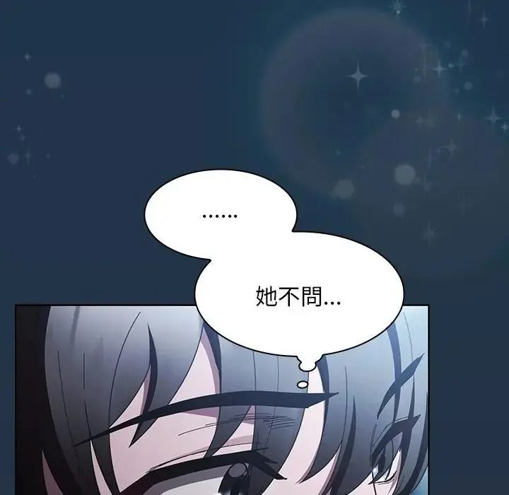 神圣陷阱第55話