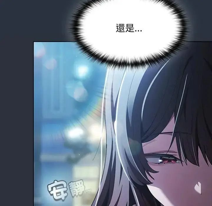 神圣陷阱第55話