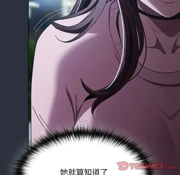 神聖陷阱第55話