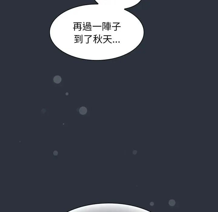 神圣陷阱第55話