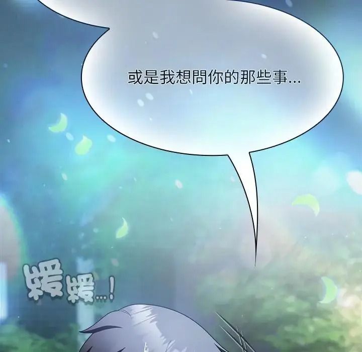 神圣陷阱第55話