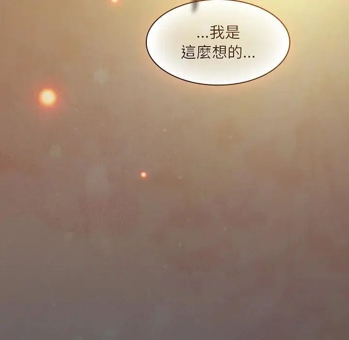神聖陷阱第55話