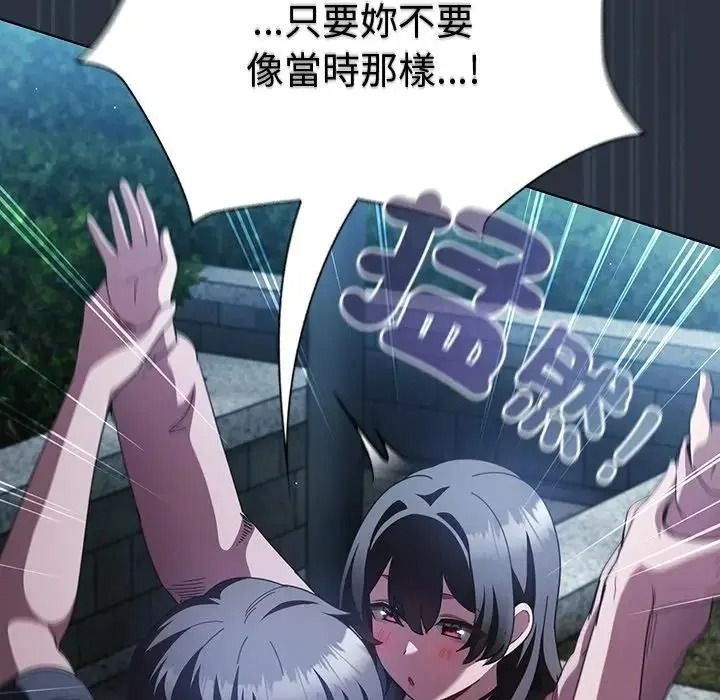 神圣陷阱第55話