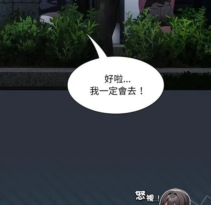神圣陷阱第55話