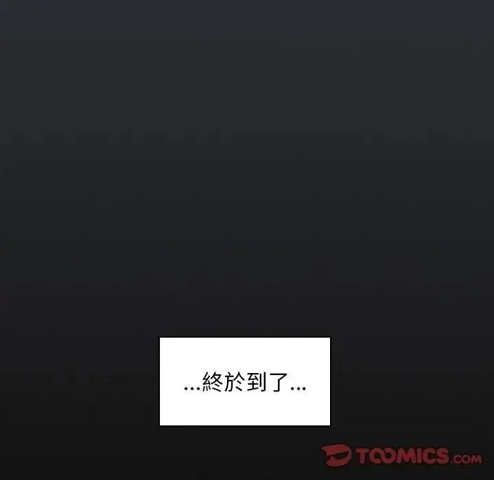 神聖陷阱第55話