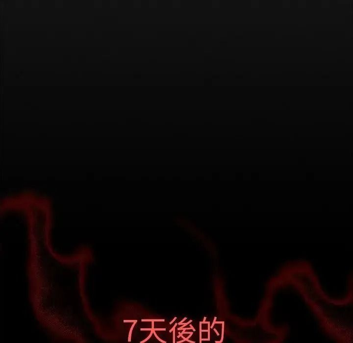 神圣陷阱第55話
