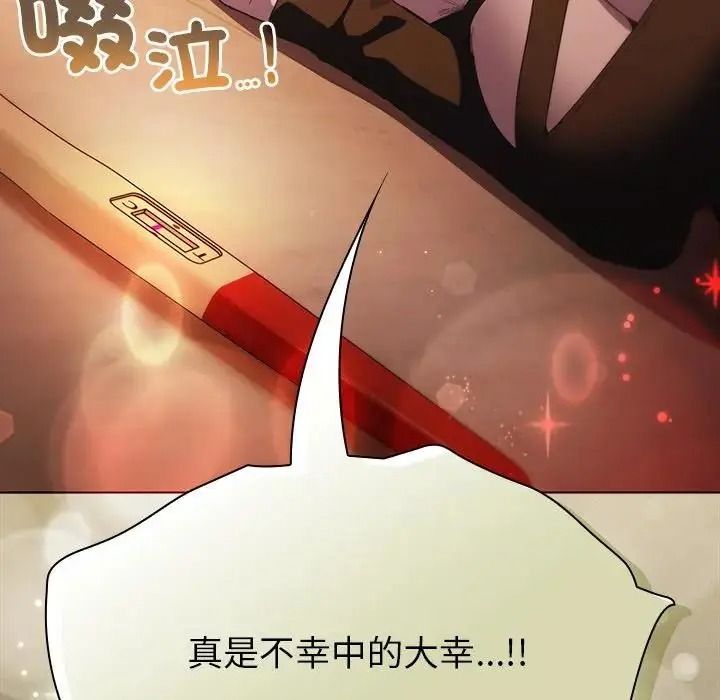 神聖陷阱第55話