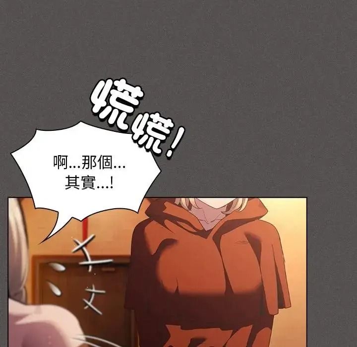神圣陷阱第55話