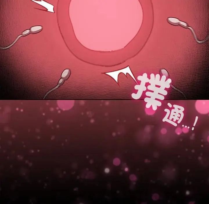 神圣陷阱第55話