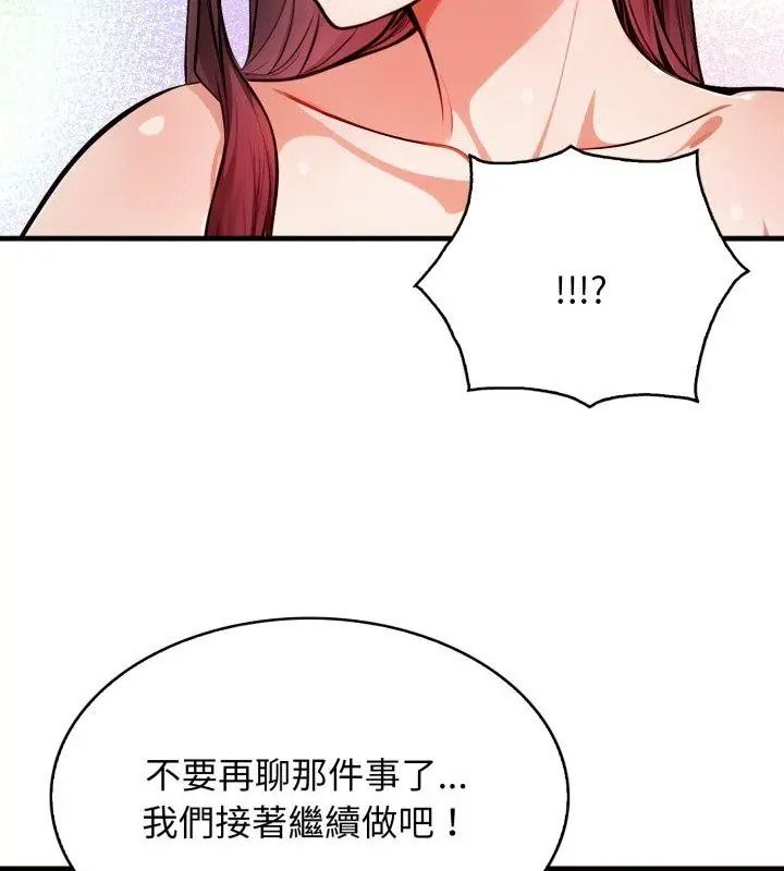 美女咨商师的夜间诊疗室第12話