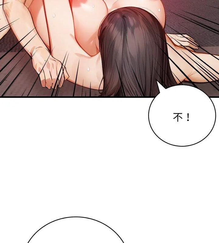 美女咨商师的夜间诊疗室第12話