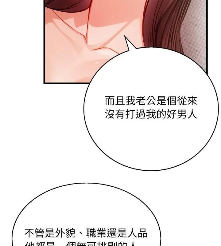 美女咨商师的夜间诊疗室第12話