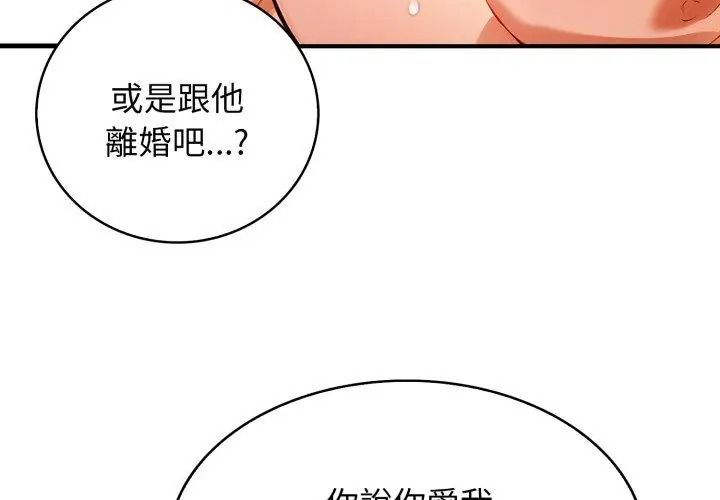 美女諮商師的夜間診療室第12話