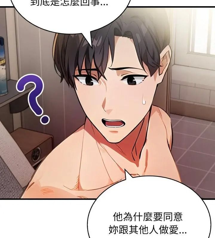 美女咨商师的夜间诊疗室第12話