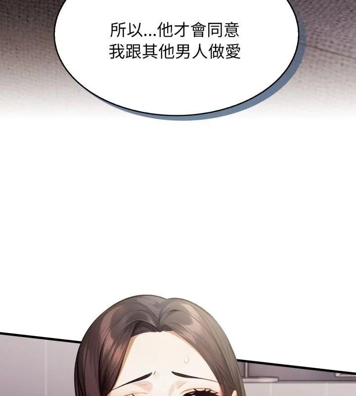 美女咨商师的夜间诊疗室第12話