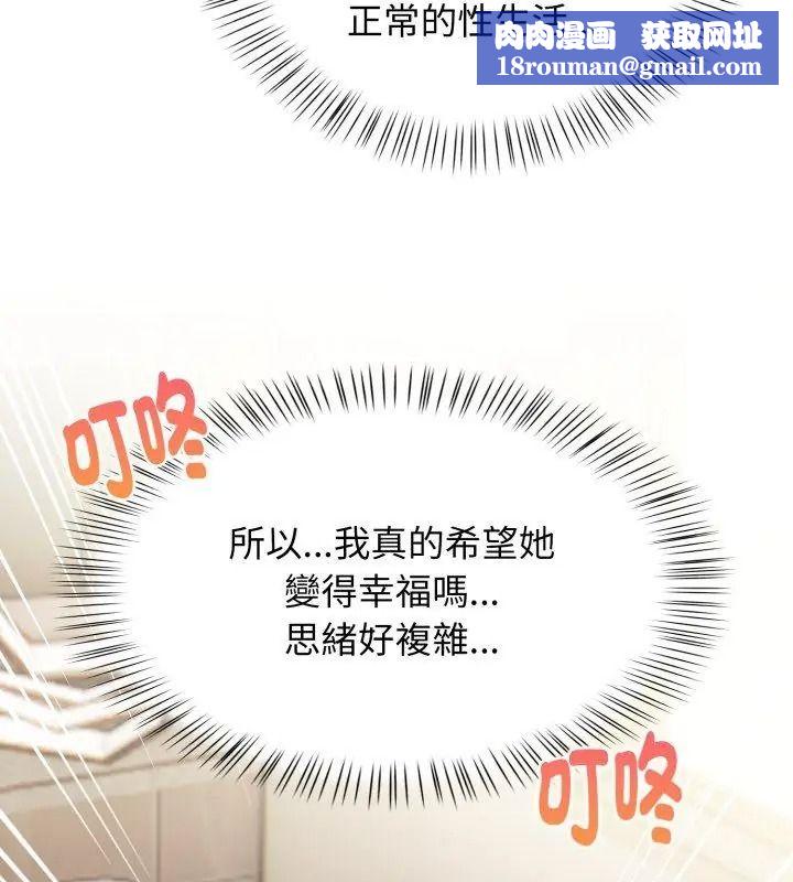美女咨商师的夜间诊疗室第12話
